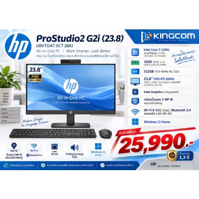 AIO HP ProStudio 2 G2i (D8VT0AT#AKL)