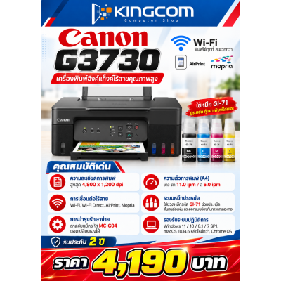 CANON PIXMA G3730  INK TANK **มีผ่อน 0 % 6 เดือน**