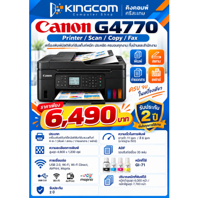 CANON PIXMA G4770  INK TANK   **มีผ่อน0%นาน10เดือน**