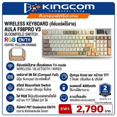 KEYBOARD (คีย์บอร์ด) AULA F98PRO V3 (COFFEE/YELLOW/ORANGE) 