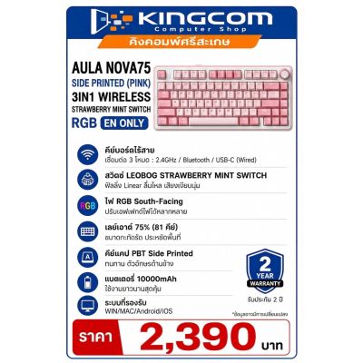 K/B AULA NOV75  STRAWBERRY SWITCH 