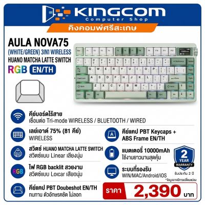K/B AULA NOVA75  MATCHA