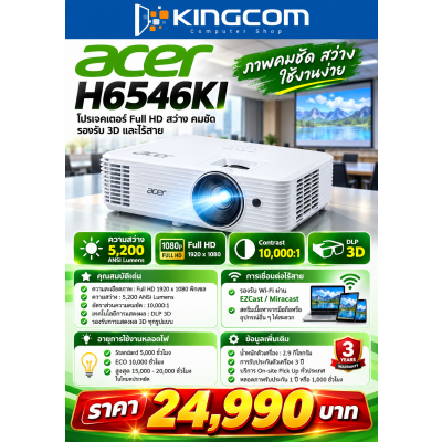 PROJECTOR ACER H6546Ki
