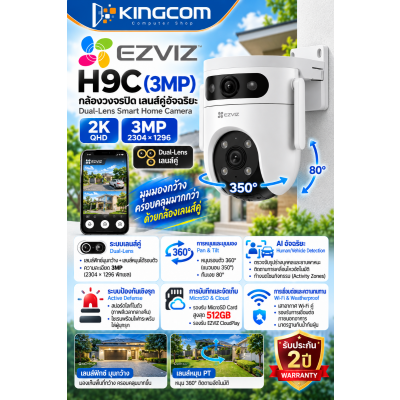 Smart IP Camera EZVIZ H9C (3MP) 