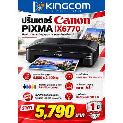Ink CANON PIXMA iX6770