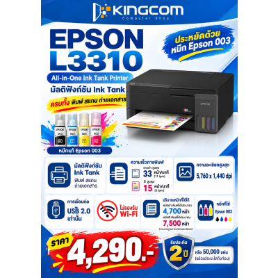 EPSON L3310 + INK TANK