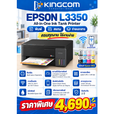 EPSON L3350 + INK TANK