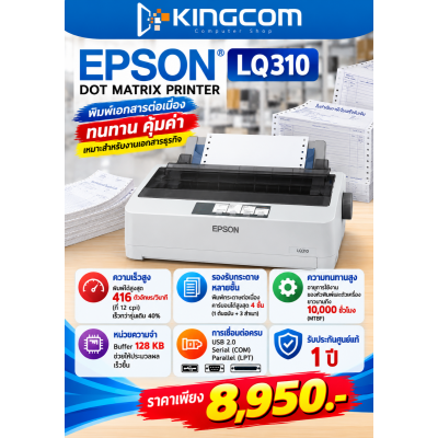 EPSON LQ-310   