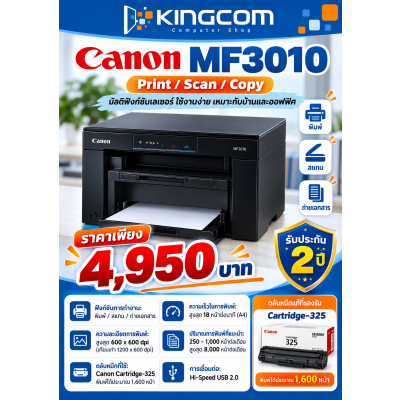 CANON LASER PRINTER MF3010     
