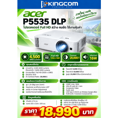 Projector ACER P5535     