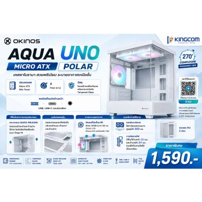 CASE OKINOS AQUA UNO POLAR MICROO ATX
