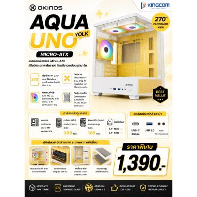 CASE OKINOS AQUA UNO YOLK MICRO-ATX   