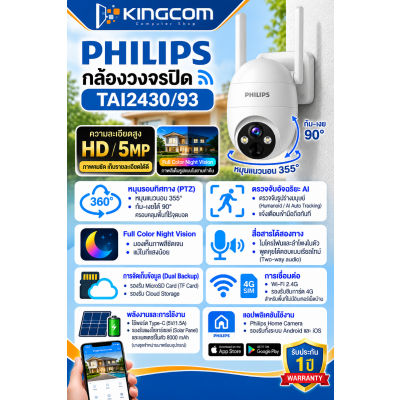 Smart IP 4G WiFi Philips - TAI2430/93 Dual Lens    