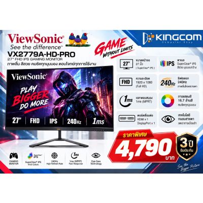 MONITOR 27'' VIEWSONIC VX2779A-HD-PRO (IPS, HDMI, DP) 240Hz
