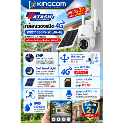 Camera Solar cell PTZ WIOT1060FV-SOLAR-4G  