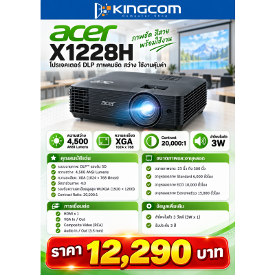 Projector ACER X1228H